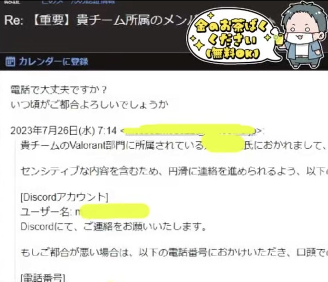 加藤純一 コレコレ Tonbo ムラッシュゲーミング 未成年淫行に関連した画像-03