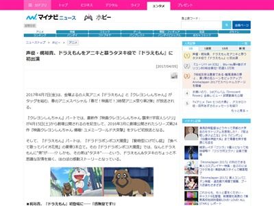 声優 梶裕貴さんがドラえもんに初出演 その役がまさかのｗｗｗｗｗ オレ的ゲーム速報 刃