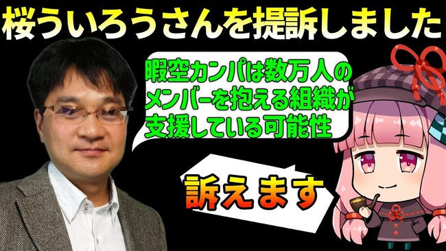 暇空茜　桜ういろう　桜井平　共同通信　神原元　敗訴　誹謗中傷　22万円　賠償金に関連した画像-01