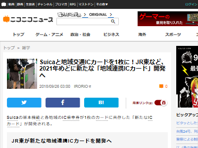 Suica��IC�����ɡ�����˴�Ϣ��������-02