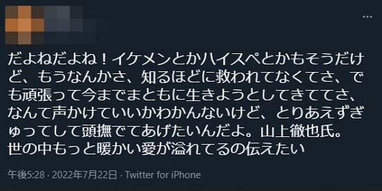 塩顔ハイスペックイケメン 山上容疑者 山上ガールズ ガチ恋 安倍元首相銃撃 マスク 統一教会に関連した画像-05