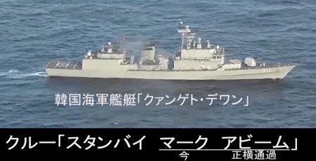 韓国海軍 海上自衛隊P1哨戒機 火器管制レーダー照射 韓国 反論映像に関連した画像-01