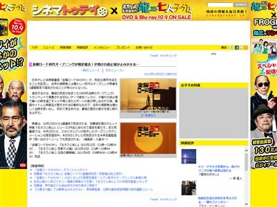 朗報 金曜ロードショーの初代op映像が限定復活 10月23日から あの 夕焼けの波止場 が蘇るぞおおお オレ的ゲーム速報 刃 朗報 金曜ロードショーの初代op映像が限定復活 10月23日から あの 夕焼けの波止場 が蘇るぞおおお オレ的ゲーム速報 刃