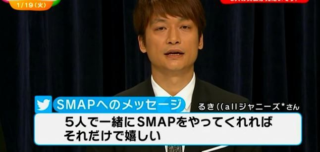 画像 Smapの生会見 縦読みで はやく逃げて と放送される事故発生 オレ的ゲーム速報 刃