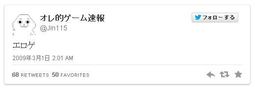 ツイッターで普段は見れない古いツイートを見る方法があるぞ これで気になるあの人の過去を覗いちゃえ ゝw オレ的ゲーム速報 刃
