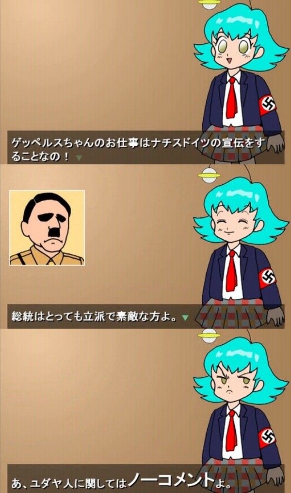 日本発 ナチスの萌えキャラ ゲッペルスちゃん が海外で賛否両論 なぜ日本は被害者の事を考えずになんでもかんでもネタにするの 実に興味深い オレ的ゲーム速報 刃