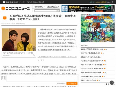 逃げ恥 下町ロケット ロケットに関連した画像-02