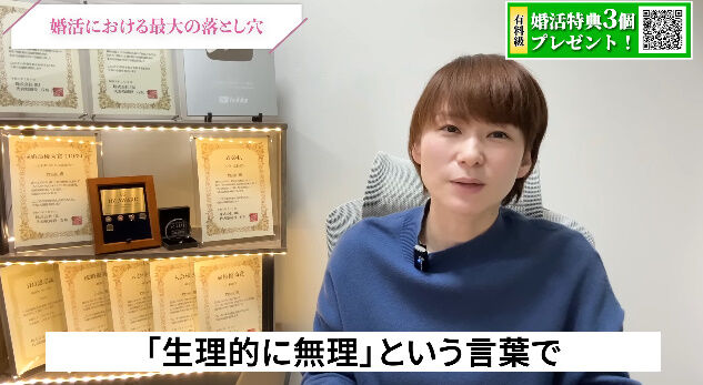 清潔感 女性 好み 顔 婚活 結婚相談所 見た目 来島美幸に関連した画像-22