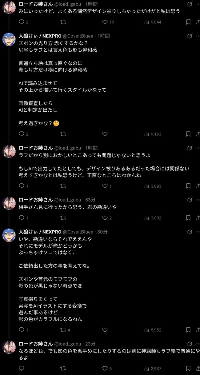 ��ϵ���� Vtuber ��� ���� �ѥ��� AI ��� Ω���� kawase ��ϵ�� ��̳�� ���� �պ�˴�Ϣ��������-07