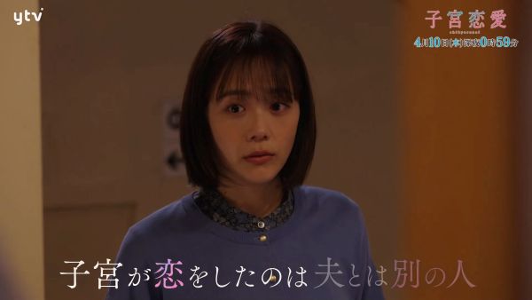子宮恋愛 漫画 ドラマ 子宮が恋をした に関連した画像-01