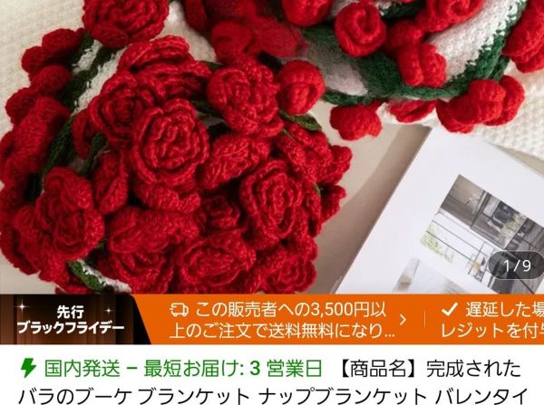 Temu　ブランケット　毛糸　手作りに関連した画像-01