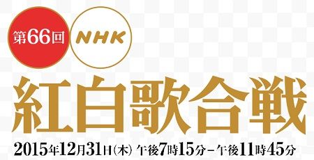 紅白歌合戦 視聴率 ラブライブ BUMP 小林幸子に関連した画像-01