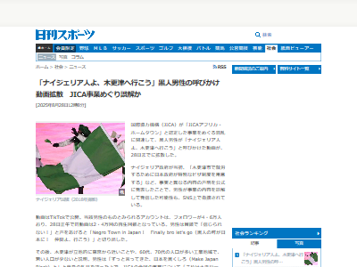 ���եꥫ��JICA�����󥶥˥����ʥ������ꥢ�������ʡ��⥶��ӡ�������ݶ��ϵ���������͡����¤˴�Ϣ��������-02