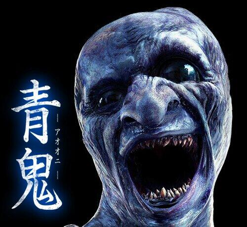 速報 大人気ホラー映画 青鬼 の続編が制作決定 新作映画 青鬼 Ver 2 0 仮題 が15年夏に上映 オレ的ゲーム速報 刃 速報 大人気ホラー映画 青鬼 の続編が制作決定 新作映画 青鬼 Ver 2 0 仮題 が15年夏に上映 オレ的ゲーム速報 刃