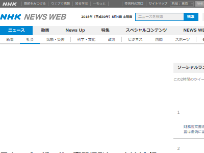 神奈川県 相模原市 祭り カセットコンロ カセットボンベ 爆発に関連した画像-02