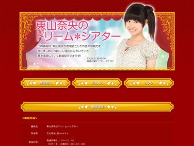声優 東山奈央さん 艦これ で 金剛型の艦娘は金剛 愛宕 比叡 霧島 と言ってしまう 榛名さあああああん オレ的ゲーム速報 刃