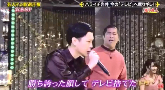マジ歌 ハライチ 岩井さんの業界ディスりがえげつなすぎて笑えると話題にwwww オレ的ゲーム速報 刃 マジ歌 ハライチ 岩井さんの業界ディスりがえげつなすぎて笑えると話題にwwww オレ的ゲーム速報 刃
