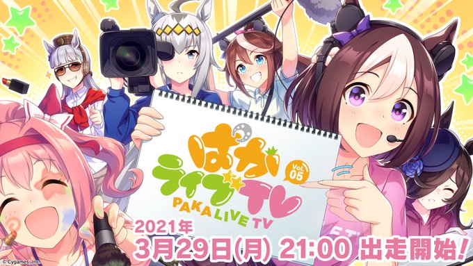 ウマ娘　生放送　配信　アップデート情報　イベント情報　ソシャゲに関連した画像-01