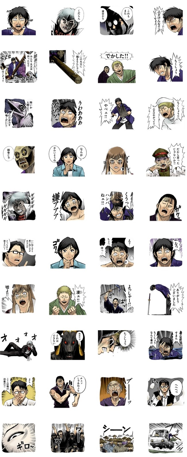 彼岸島 のスタンプが配信開始 丸太スタンプきたぁああああああああ オレ的ゲーム速報 刃 彼岸島 のスタンプが配信開始 丸太スタンプきたぁああああああああ オレ的ゲーム速報 刃