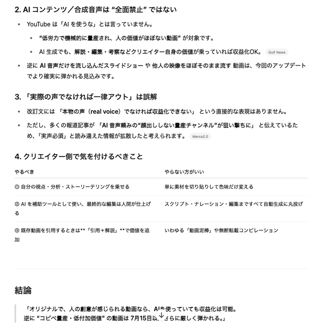 YouTube�������ͥ롡ư�衡AI������AI����ä��ꡡ��������������˴�Ϣ��������-02