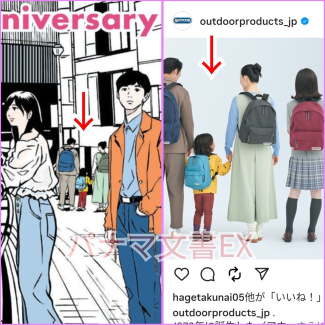 江口寿史 トレパク イラストレーター 商用利用 柏市 制作費 委託 税金に関連した画像-06