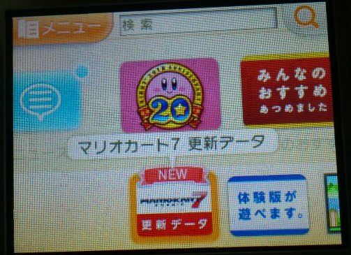 ゲハ 任天堂ファンボーイ 3ds マリオカート7 でパッチ童貞卒業 バグが直って大興奮 任天堂は神企業 オレ的ゲーム速報 刃 ゲハ 任天堂ファンボーイ 3ds マリオカート7 でパッチ童貞卒業 バグが直って大興奮 任天堂は神企業 オレ的ゲーム速報 刃