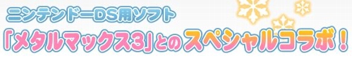 メタルマックスx