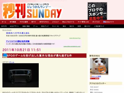 Rpgのラスボス前でやる気が無くなること多くね オレ的ゲーム速報 刃