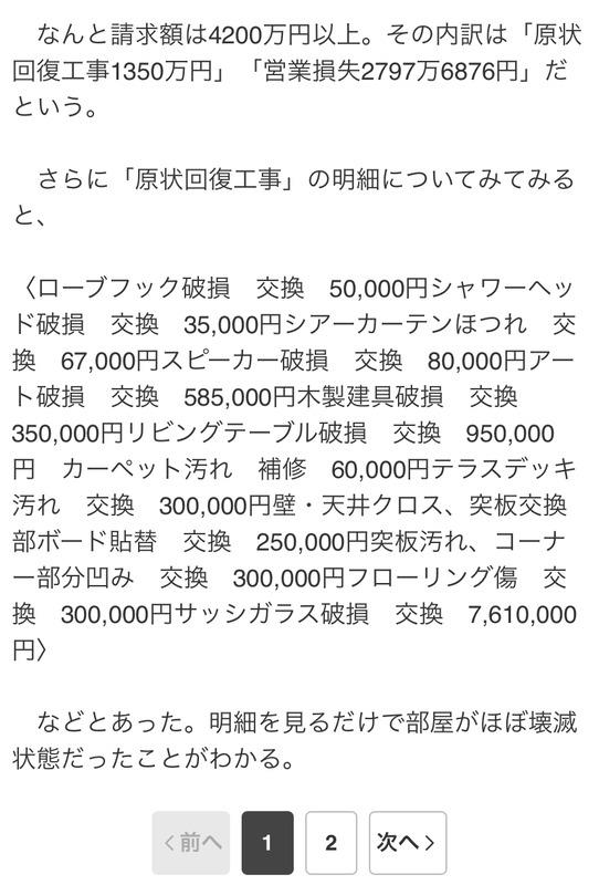 YouTuber���쳤���󥨥������Ф桼������ʤ󡡴�ʪ»����»����������������ۥƥ롡�������ȡ�Ⱦ�������ᡡ4200���ߡ�˽Ϫ��ʸ��ˤ���˴�Ϣ��������-04