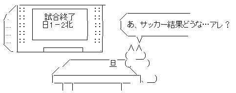 サッカー日本代表に関連した画像-04