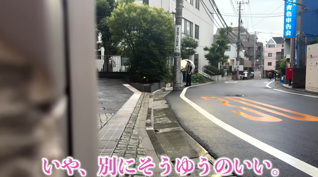 ジャンクナイト ユーチューバー YouTuber YouTube パパ活 パパ活女子 目黒税務署 税務署 税金 払わすに関連した画像-08