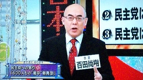 百田尚樹 引退 撤回 小説家 ツイッター ツイート 炎上 大放言に関連した画像-01