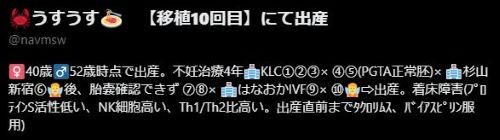 高齢出産 不妊治療 かわいそう 介護 ヤングケアラー 40代 50代に関連した画像-02