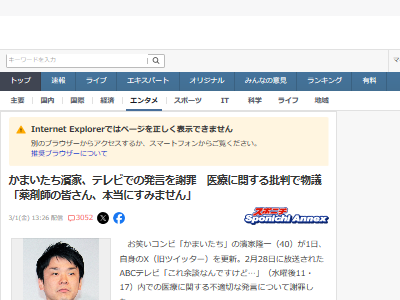 かまいたち 山内健司 薬剤師 イライラ 質問に関連した画像-02