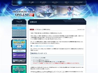 ファンタシースターオンライン2に関連した画像-02