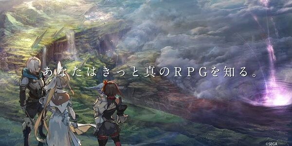 シン・クロニクル セガ 真のRPG 一本道 セガ サービス終了に関連した画像-01