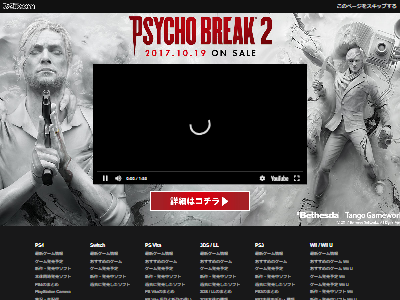 インサイド ホラーゲームに関連した画像-02
