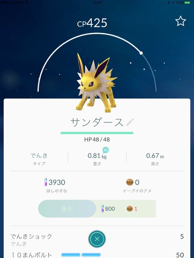 バトル攻略まとめ ポケモンgo ジム戦バトルのやり方 コツ 攻略情報まとめ 強ポケモンへの対策 相性 強さ Dps格付け表など オレ的ゲーム速報 刃