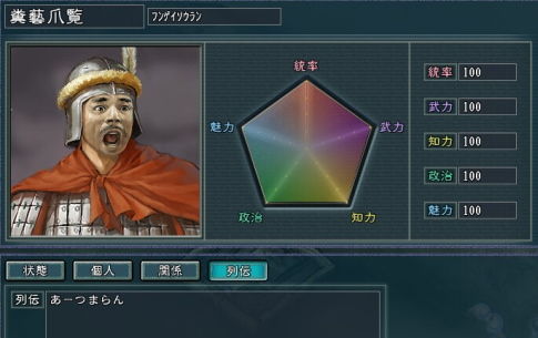 三国志 ポスターに関連した画像-03