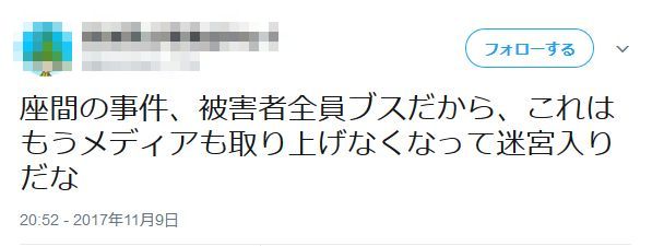 yuik