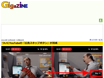 YouTube 広告 スキップ ボタン 非表示に関連した画像-02