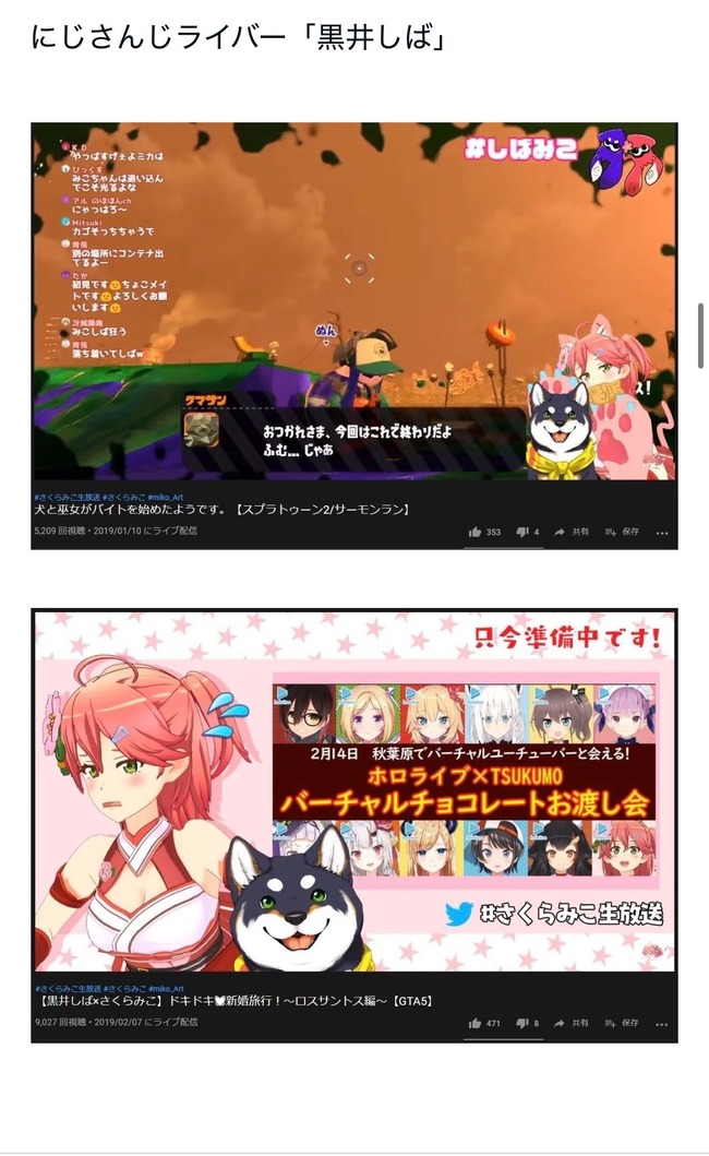 ������ߤ� ���� ���� �� �ʹִط� ����� ���椷�� �ۥ��饤�� Vtuber�˴�Ϣ��������-15