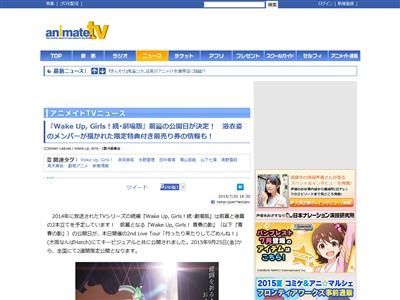 WUG 劇場版に関連した画像-02