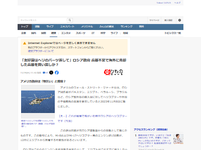 ロシア ウクライナ 侵攻 戦争 兵器不足 買い戻し 物乞いに関連した画像-02