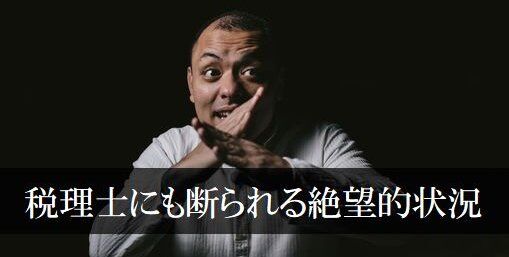 超朗報 国税庁さん 転売ヤーに対して本気の追徴税取り立てを開始 約9割が申告漏れしていた オレ的ゲーム速報 刃