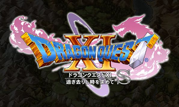 ドラゴンクエスト11S　PS4　予約　Amazonに関連した画像-01