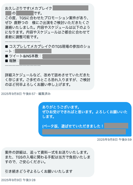 鹿乃つの TGS 東京ゲームショウ PR 公式 依頼 仕事 コスプレに関連した画像-03