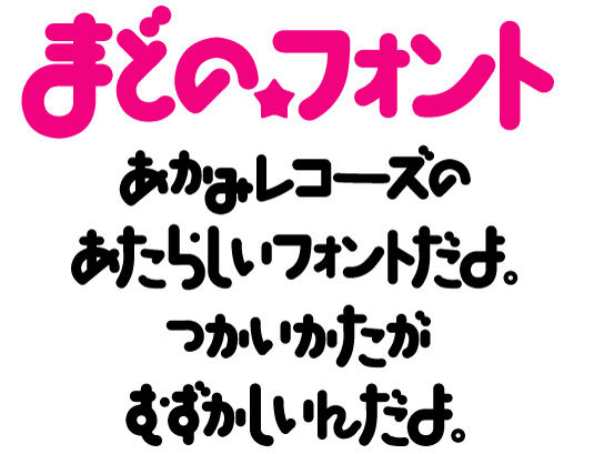 絶対フォント感に関連した画像-01