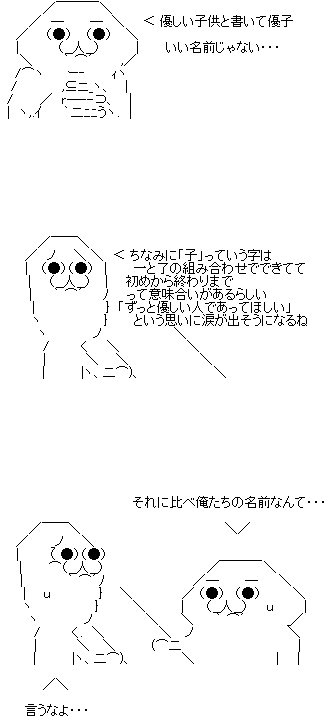 私の名前は キラキラネームです Dqnネームで苦しむ女子高生の本音 オレ的ゲーム速報 刃