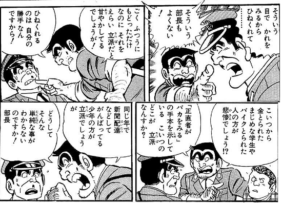 不良だけど根はいい奴 みたいな風潮は何なの そういう連中が実は善人だったなんてことがあるわけがない オレ的ゲーム速報 刃 不良だけど根はいい奴 みたいな風潮は何なの そういう連中が実は善人だったなんてことがあるわけがない オレ的ゲーム速報 刃